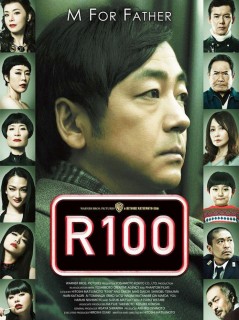 Voir R100 en streaming sur Filmo