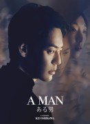 Voir A man en streaming et VOD