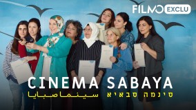 Voir Cinéma Sabaya en streaming et VOD