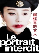 Voir Le portrait interdit en streaming et VOD