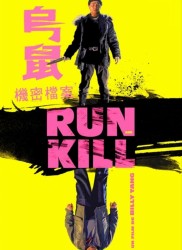 Voir Run and Kill en streaming et VOD