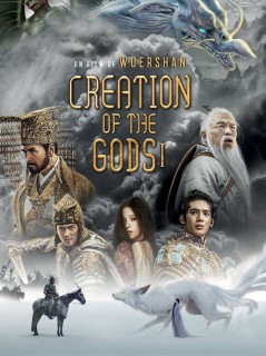 Voir Creation of the Gods : Kingdom of Storms en streaming sur Filmo