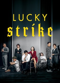 Voir Lucky Strike en streaming sur Filmo