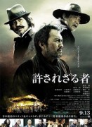 Voir Impitoyable (Yurusarezaru Mono) en streaming et VOD