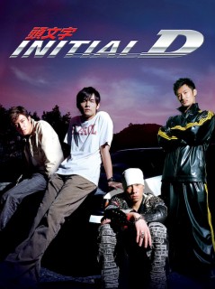Voir Initial D en streaming sur Filmo