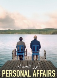 Voir Personal Affairs en streaming et VOD