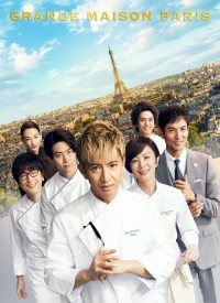 Voir Grande Maison Paris en streaming et VOD