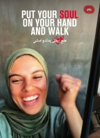 Voir Put Your Soul on Your Hand and Walk en streaming et VOD