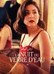 Voir La nuit du verre d'eau en streaming et VOD